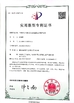La CINA FOSHAN QIJUNHONG PLASTIC PRODUCTS MANUFACTORY CO.,LTD Certificazioni