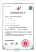 La CINA FOSHAN QIJUNHONG PLASTIC PRODUCTS MANUFACTORY CO.,LTD Certificazioni